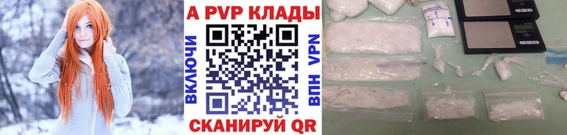 Alfa_PVP Crystall Александров