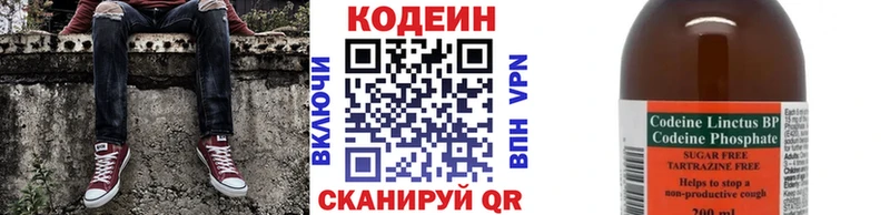 Codein Purple Drank Александров
