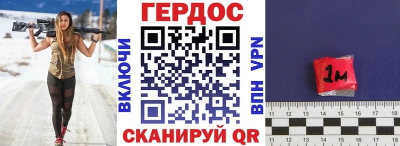 ГЕРОИН хмурый  Александров 