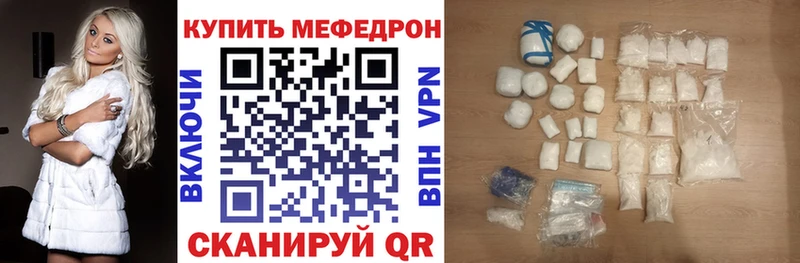 МЕФ мяу мяу  Александров 