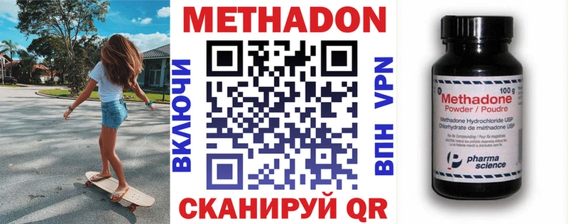 МЕТАДОН белоснежный Александров